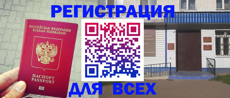 временная регистрация адрес в Юрьев-Польском