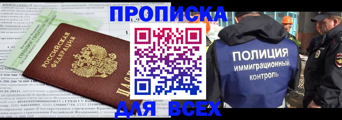 прописка для военкомата в Юрьев-Польском