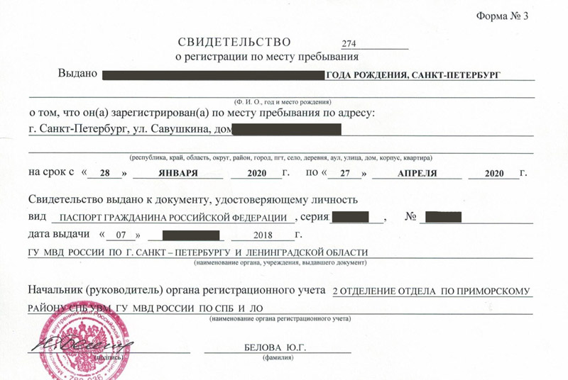 временная регистрация в Юрьев-Польском временная регистрация в Юрьев-Польском