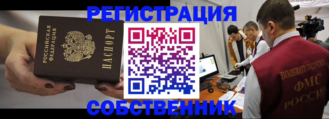 временная регистрация адрес в Юрьев-Польском